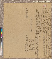 藏品(光緒十年鄭月濤為築水碓向何五美立合約字)的圖片